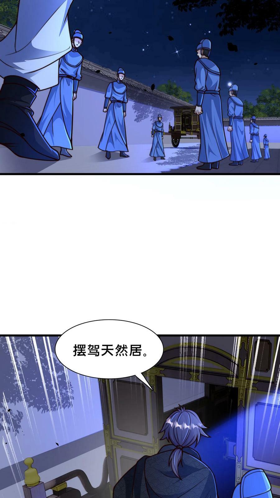 第209话 银公子5