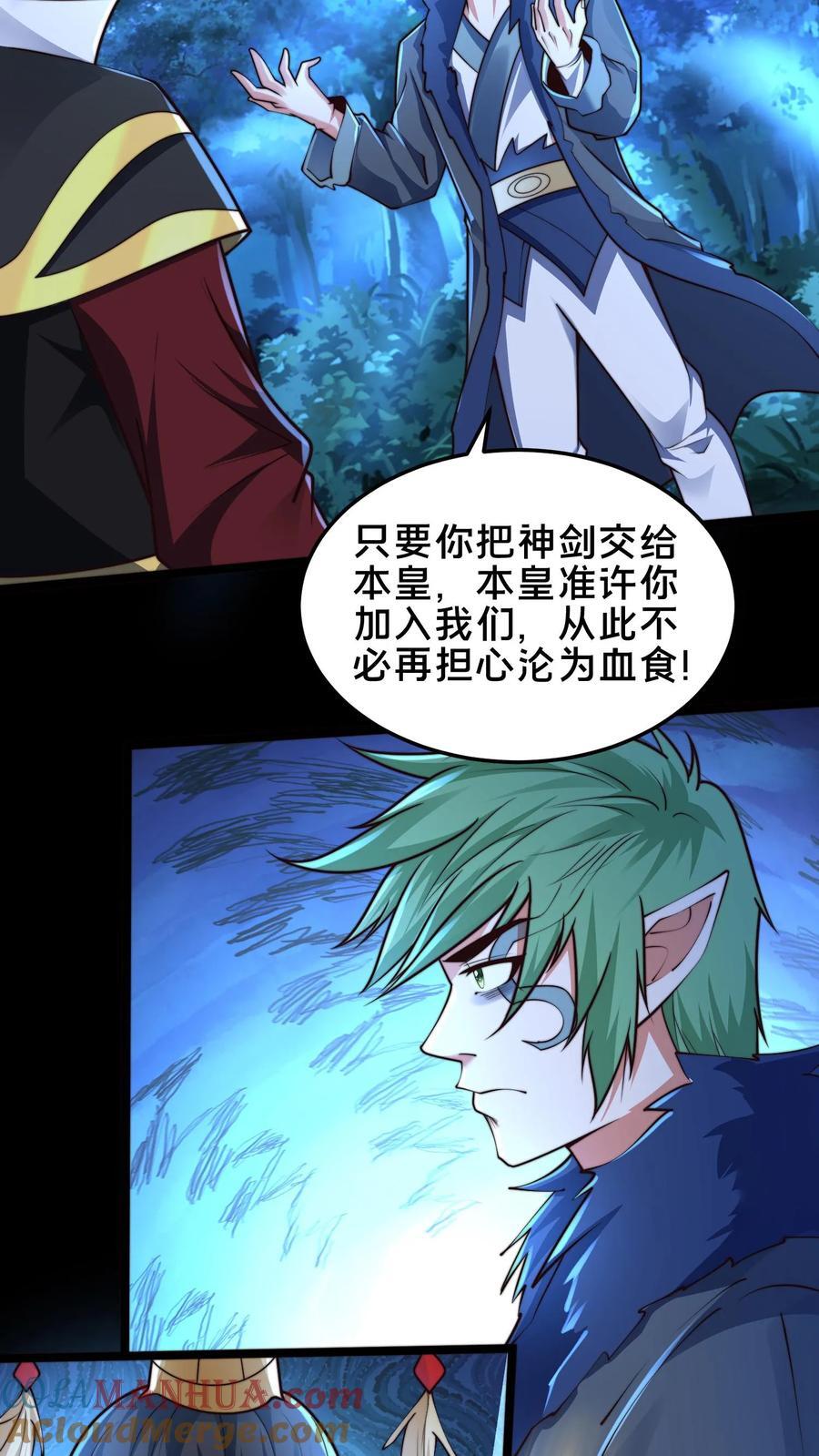 第241话 躲远点，知道吗？10