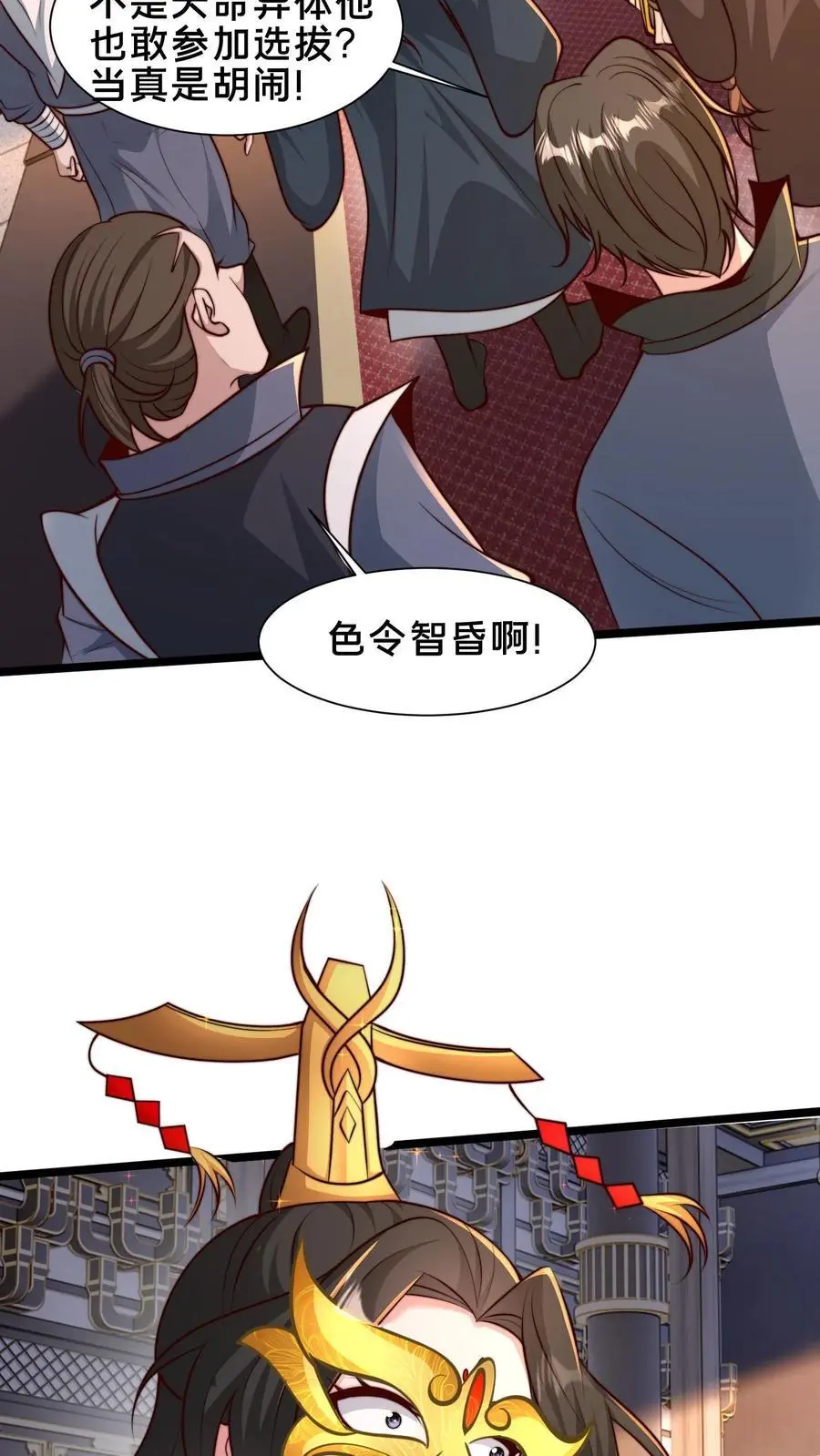 第251话 标准是天命异体31