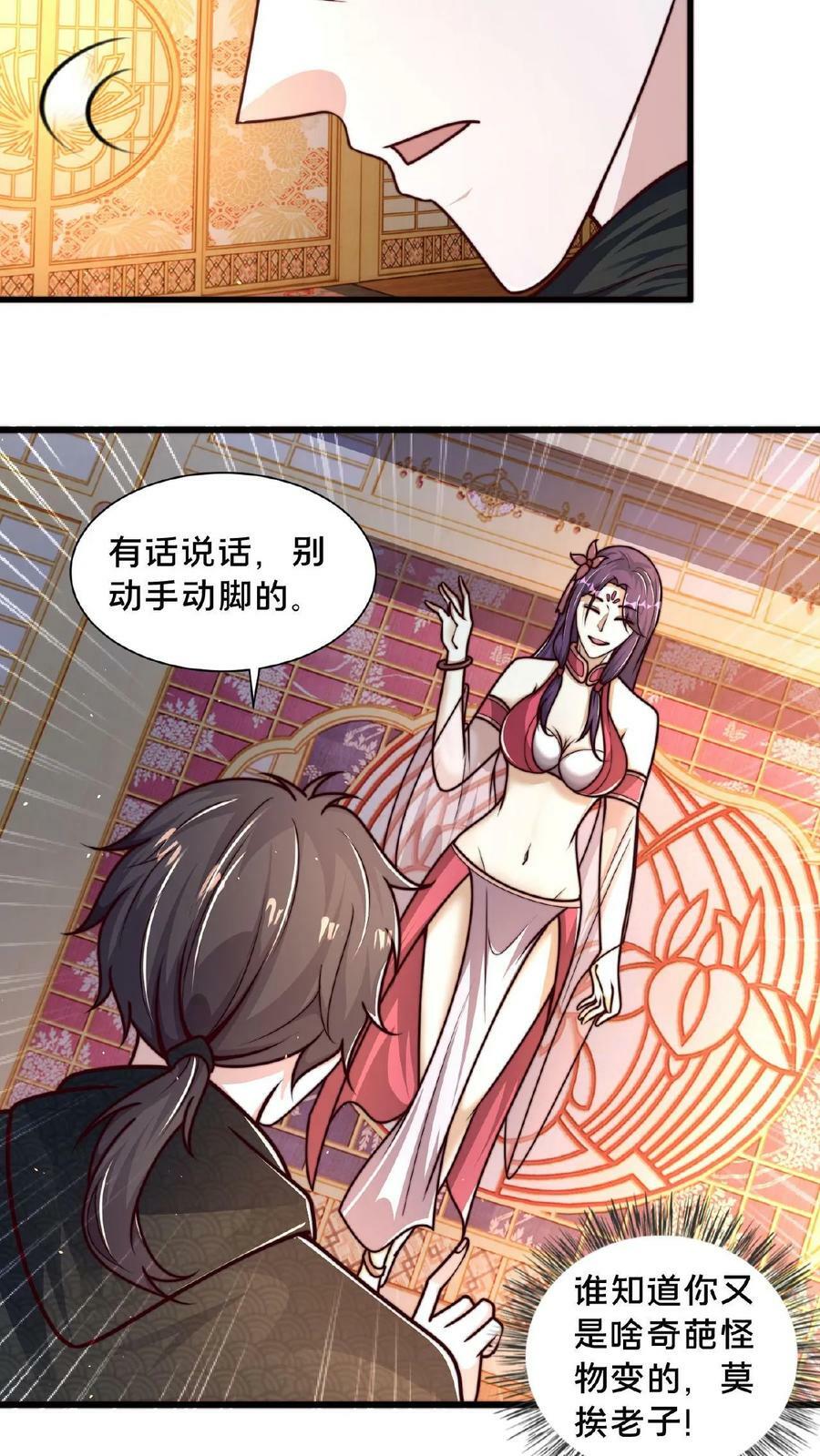 第96话 大人，看看我21