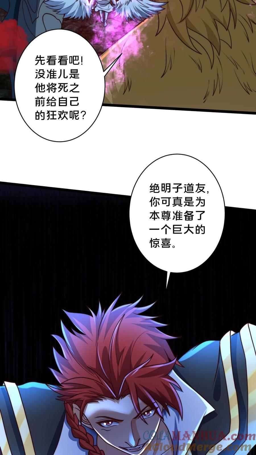 第236话 两幅面孔绝明子4