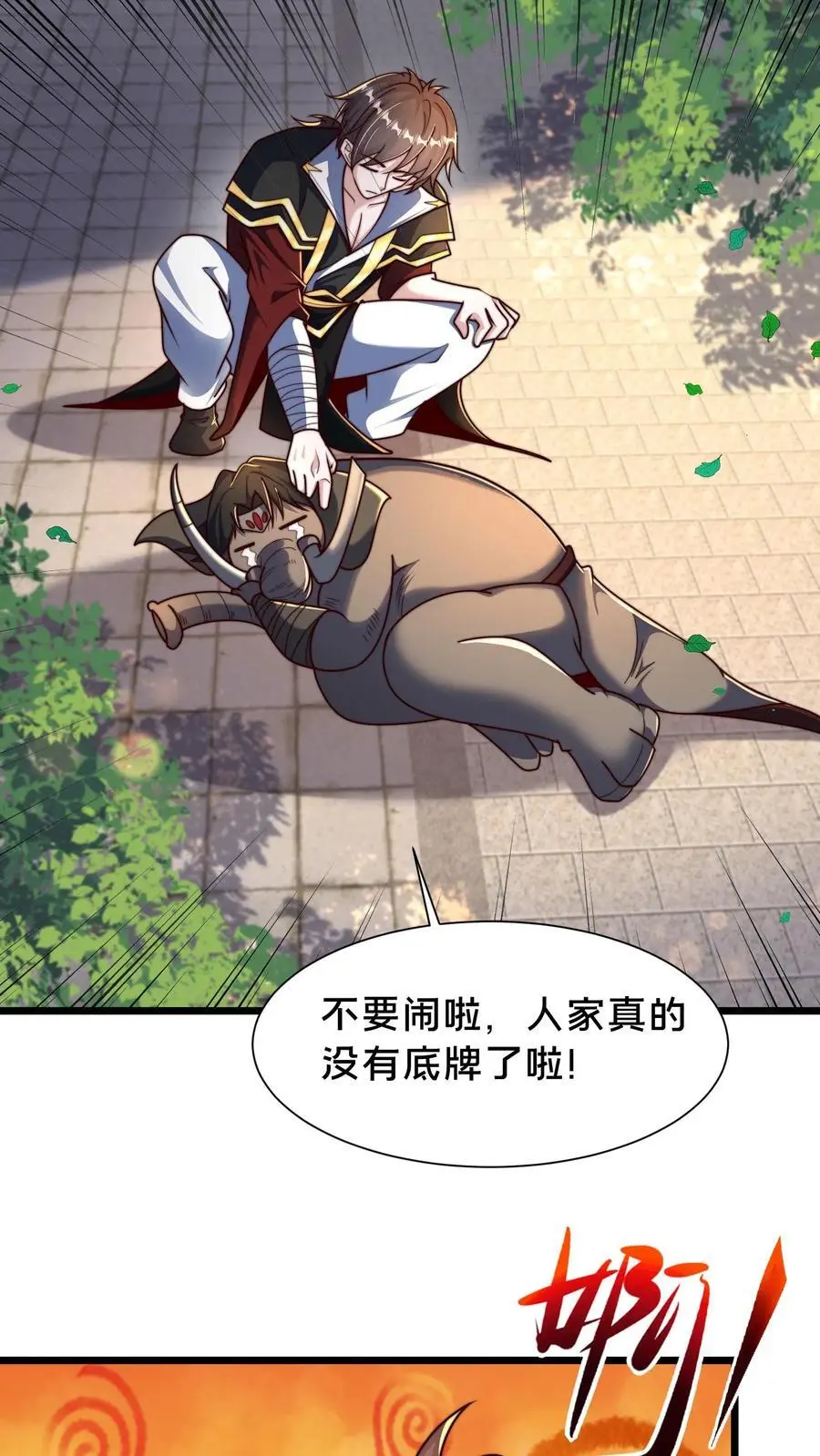 第295话 突破神魂境巅峰52
