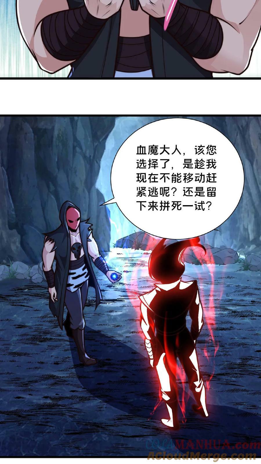 第132话 你过来啊！2