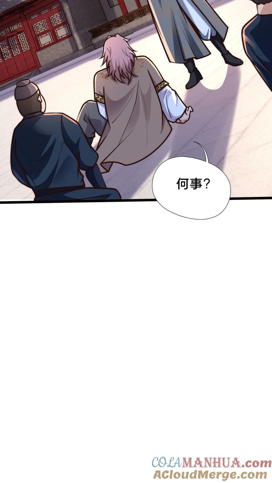 第208话 此妖已经臣服于我33
