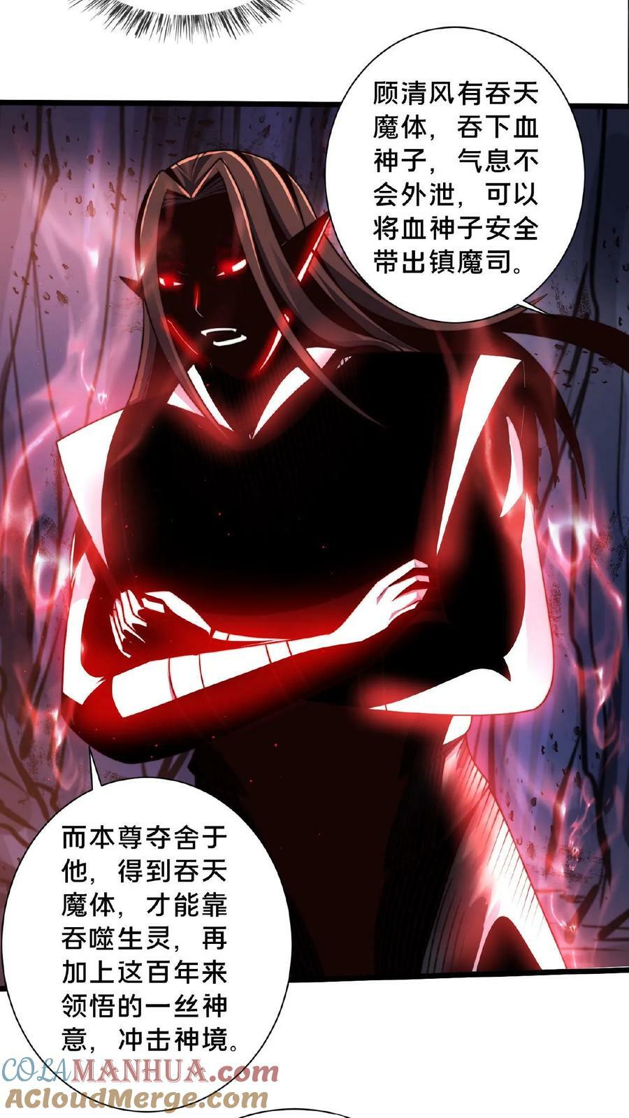 第118话 丹道宗师6