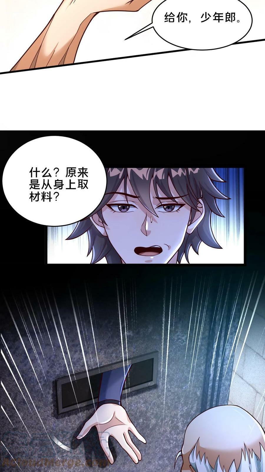 第7话 你是新来的愣头青吧18