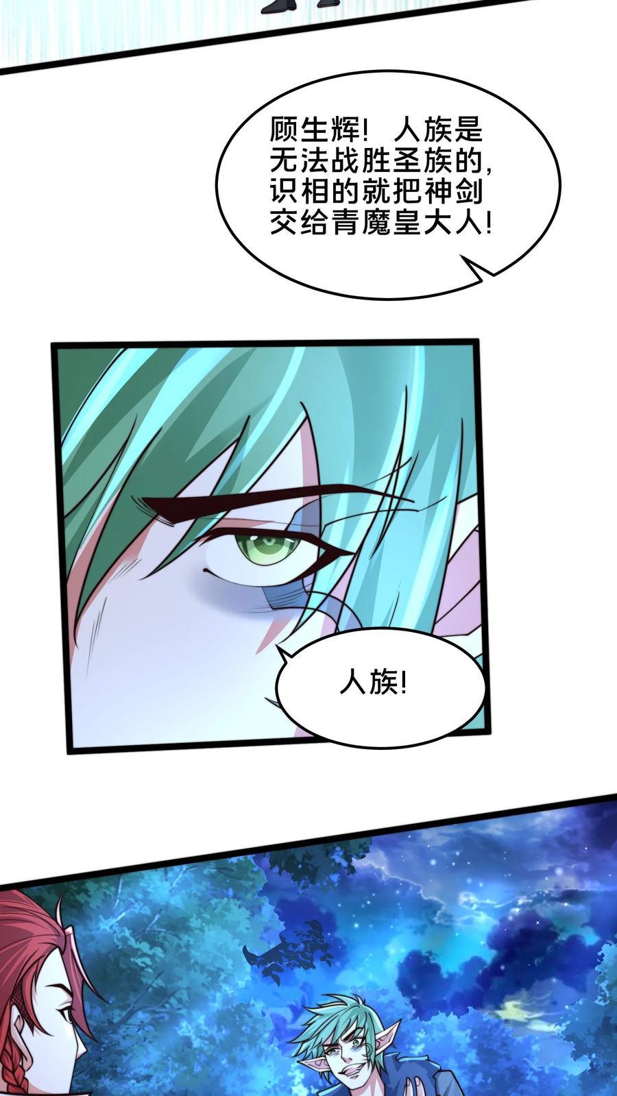 第241话 躲远点，知道吗？9