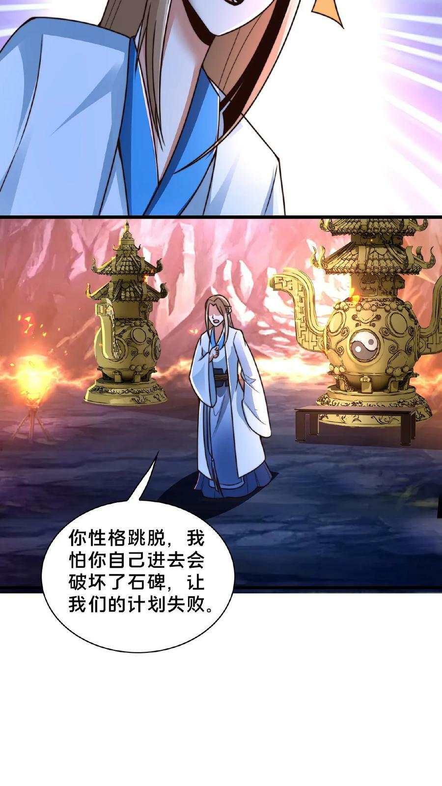第155话 我是走进来的23