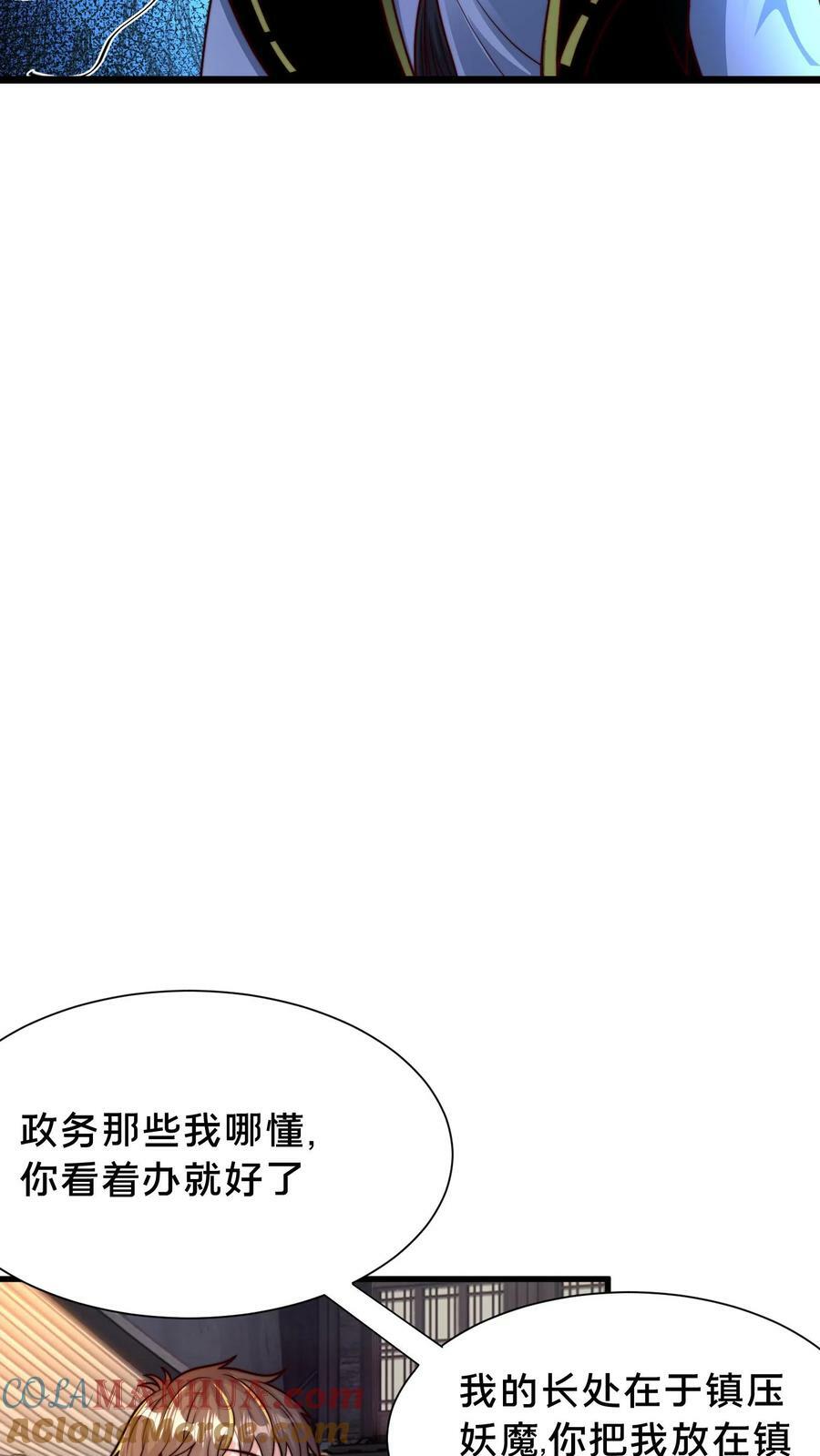 第201话 你太高调了20