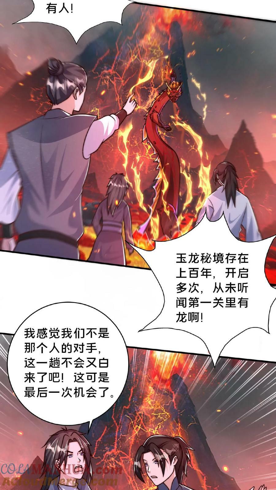 第150话 前方高能！请勿卖萌！14