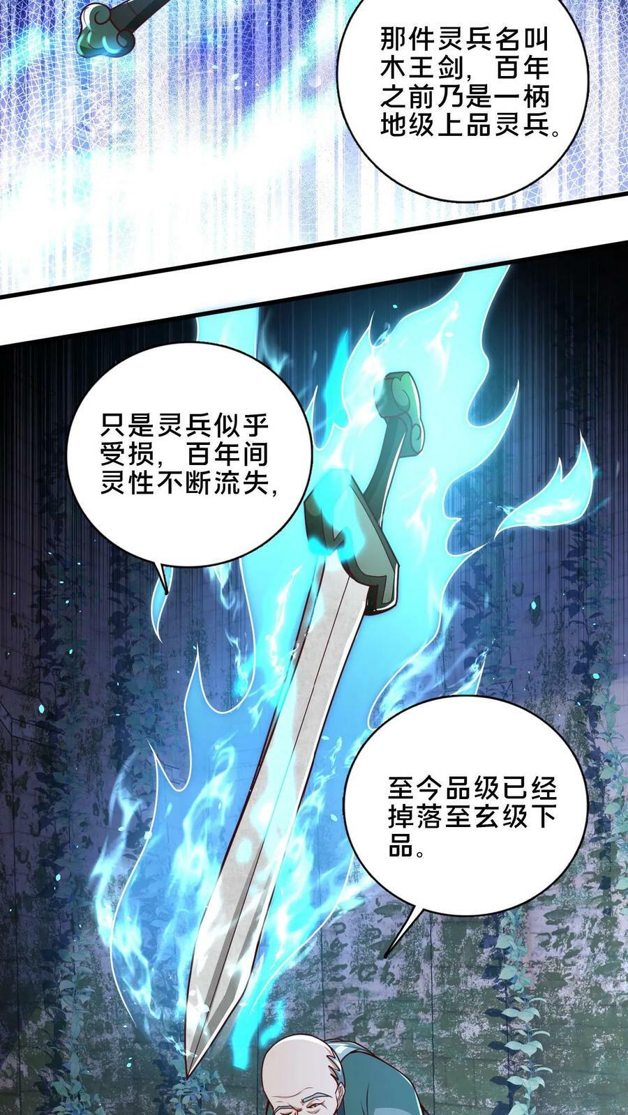第10话 在你身上耽误太久了7