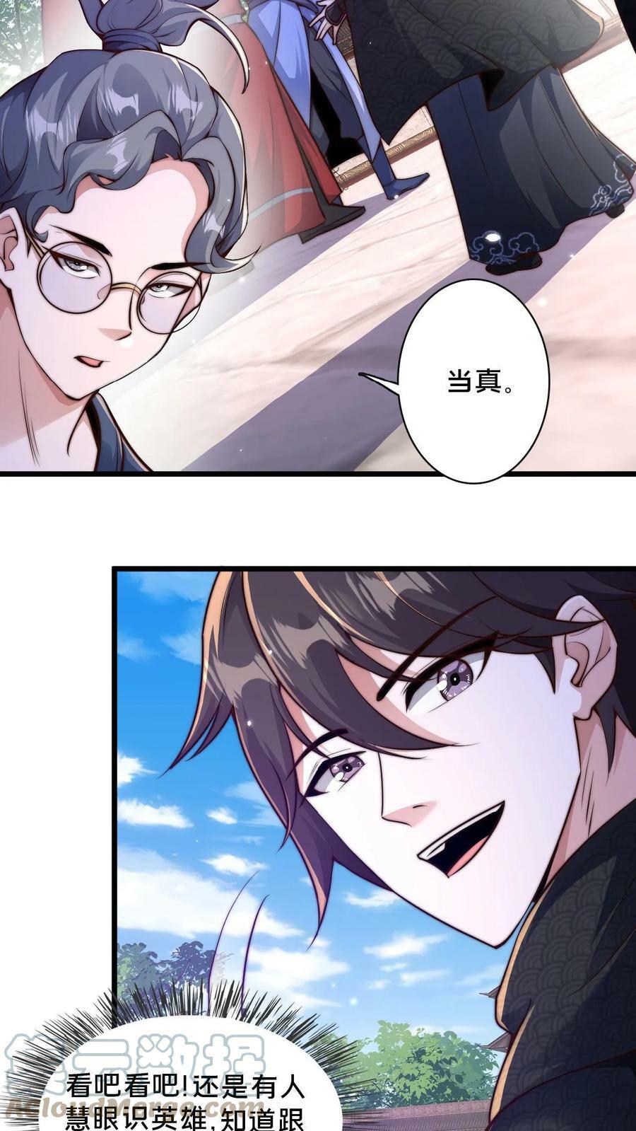 第47话 靠逃跑收获两只手下16