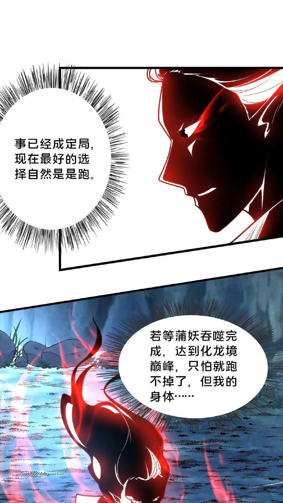 第132话 你过来啊！3