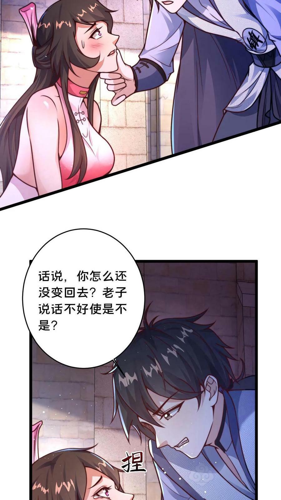 第3话 嗨丝才是yyds5