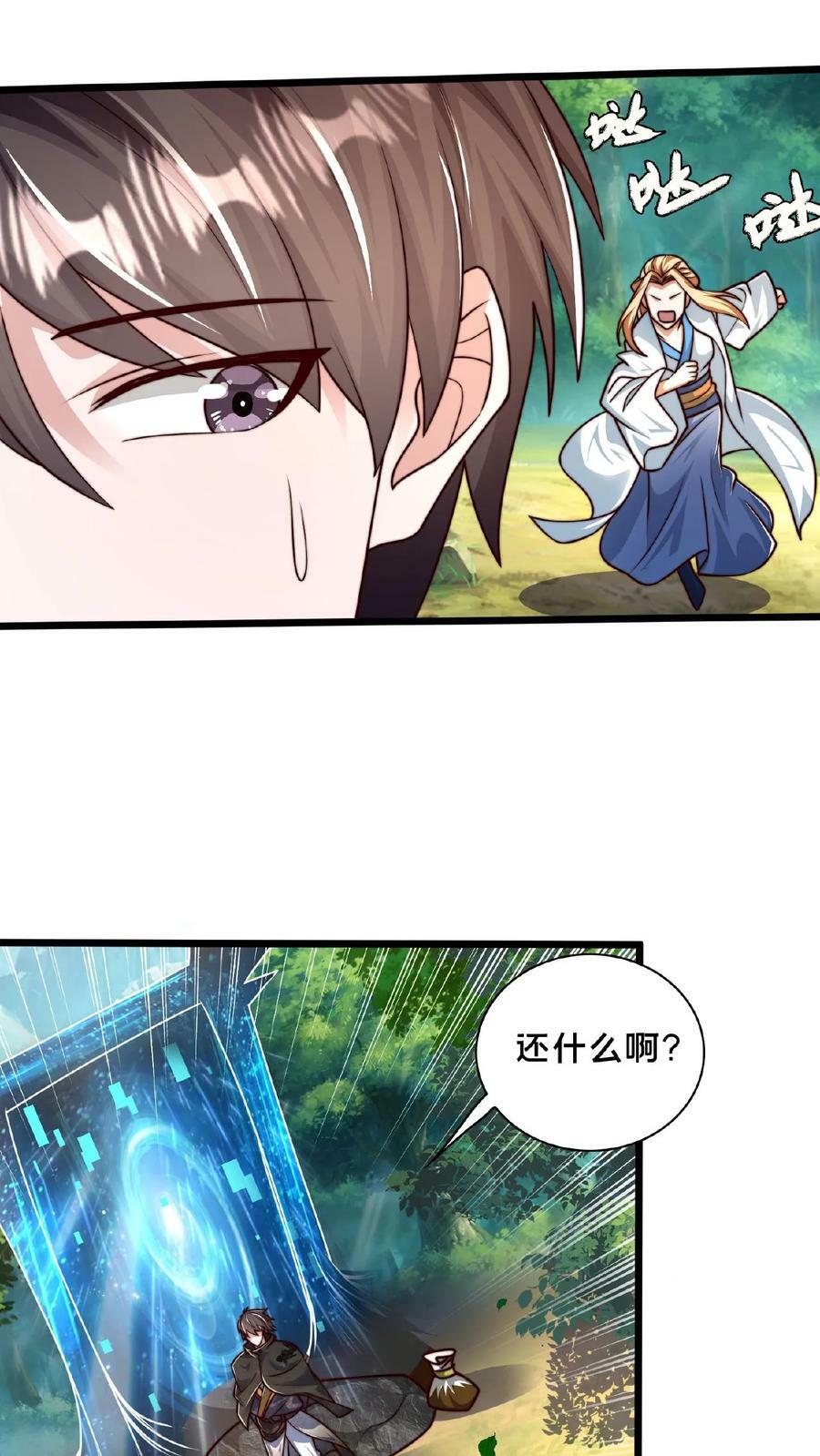 第152话 公平的拍卖会23