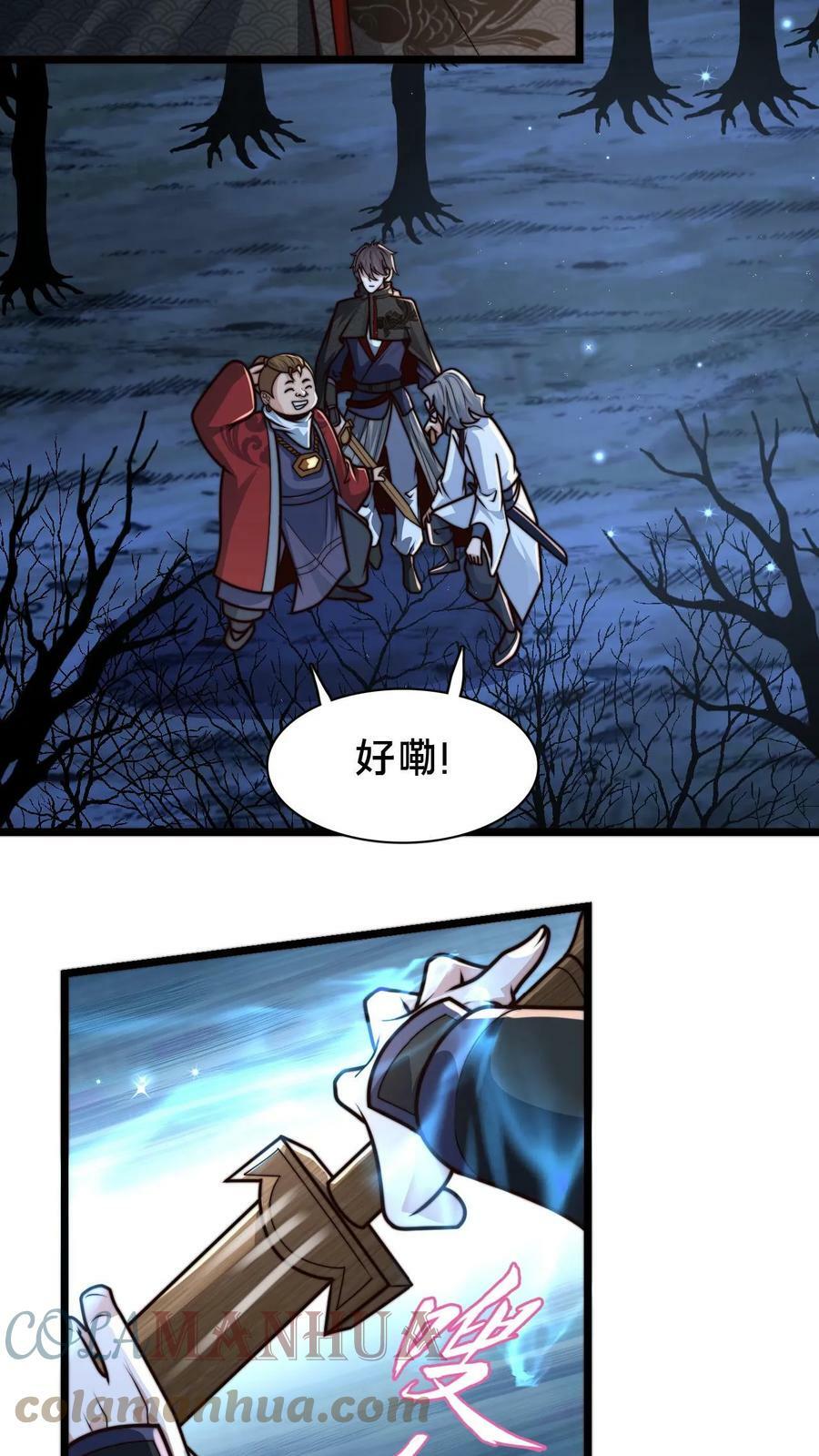 第71话 什么锅配什么盖30