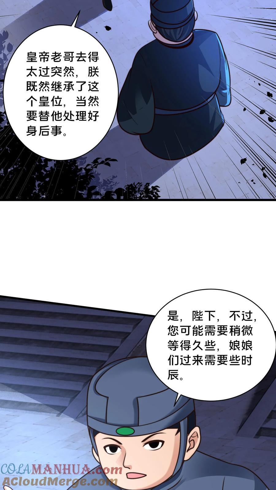 第225话 说好的美人呢？12