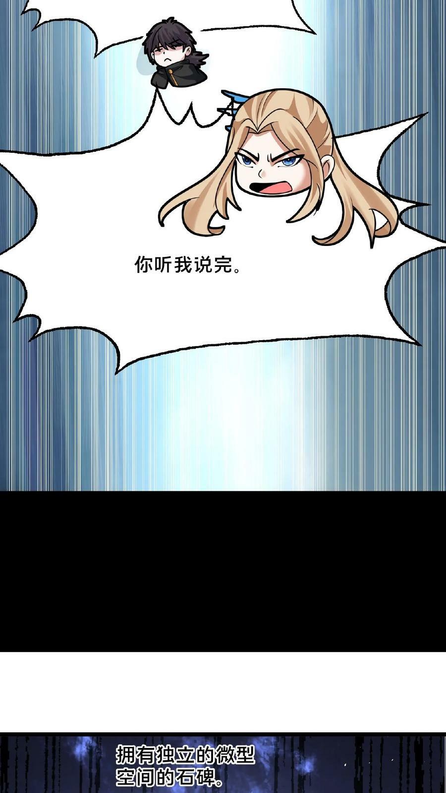 第155话 我是走进来的29