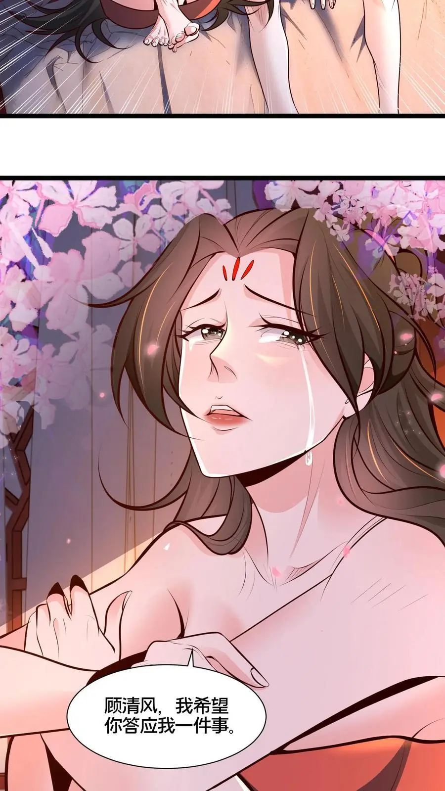 第261话 商心妍的秘密33