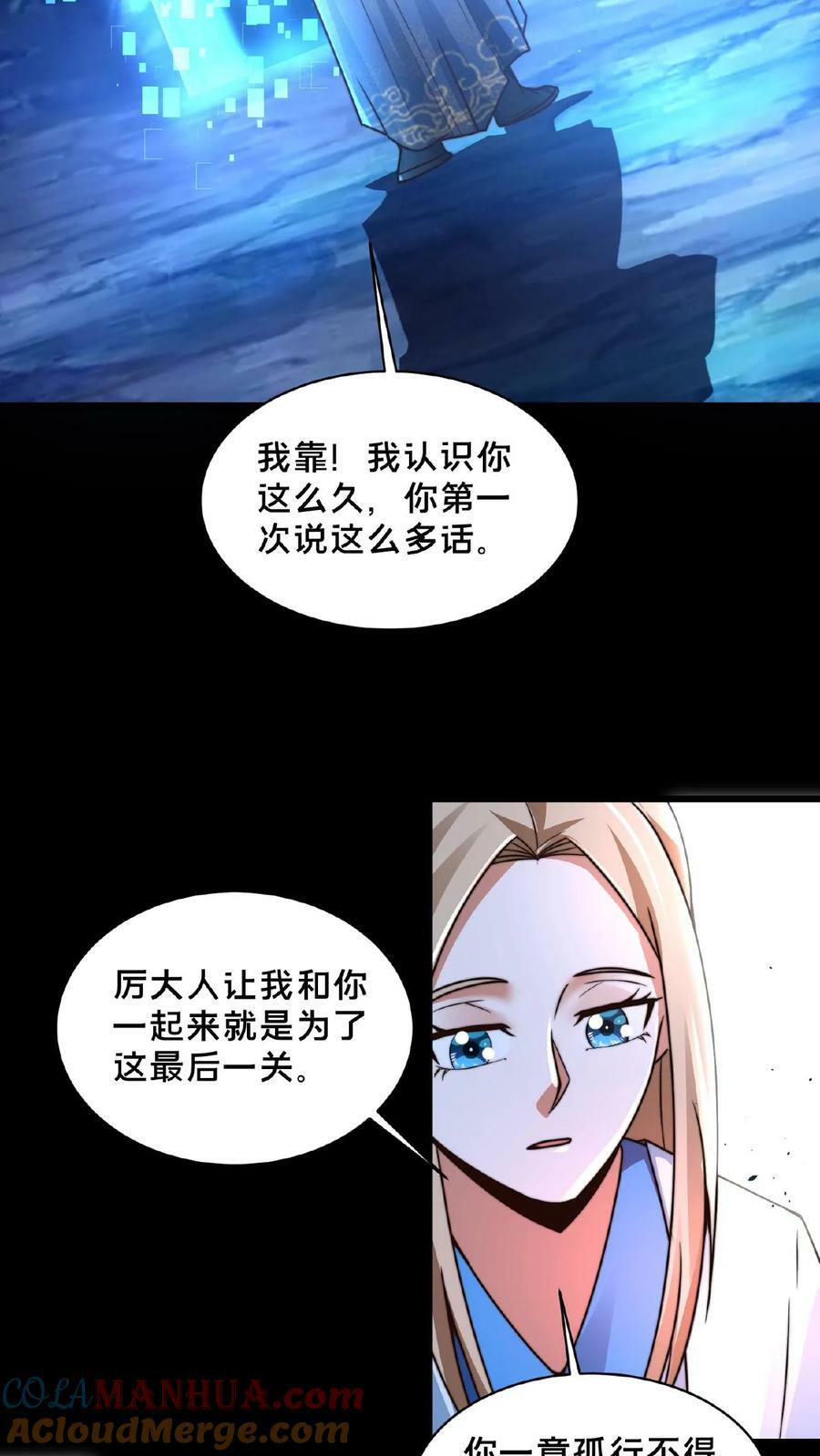 第155话 我是走进来的21