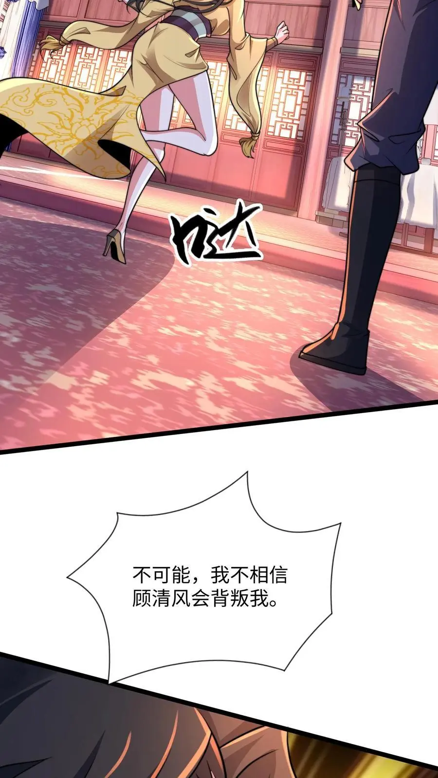 第285话 背叛？！25