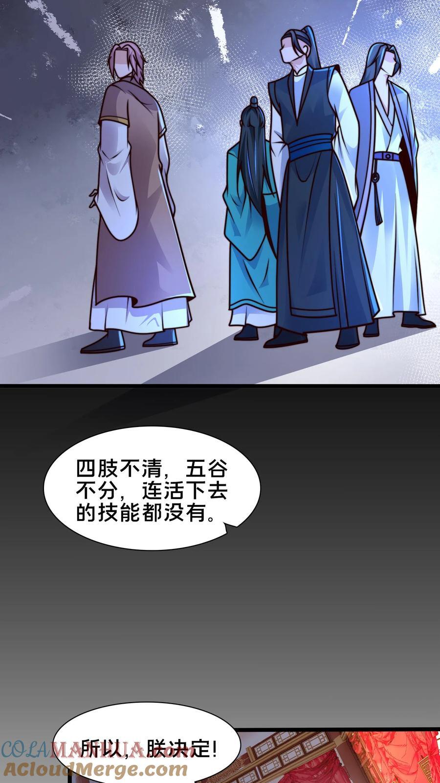 第228话 扛着国库跑路4