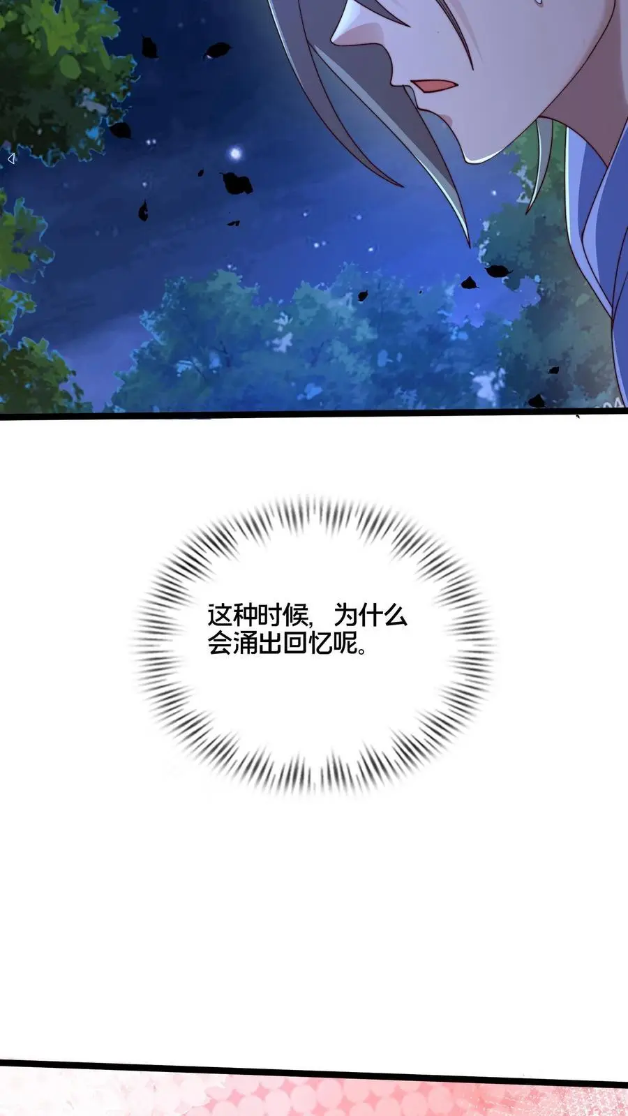 第268话 弱鸡，你行不行啊！33