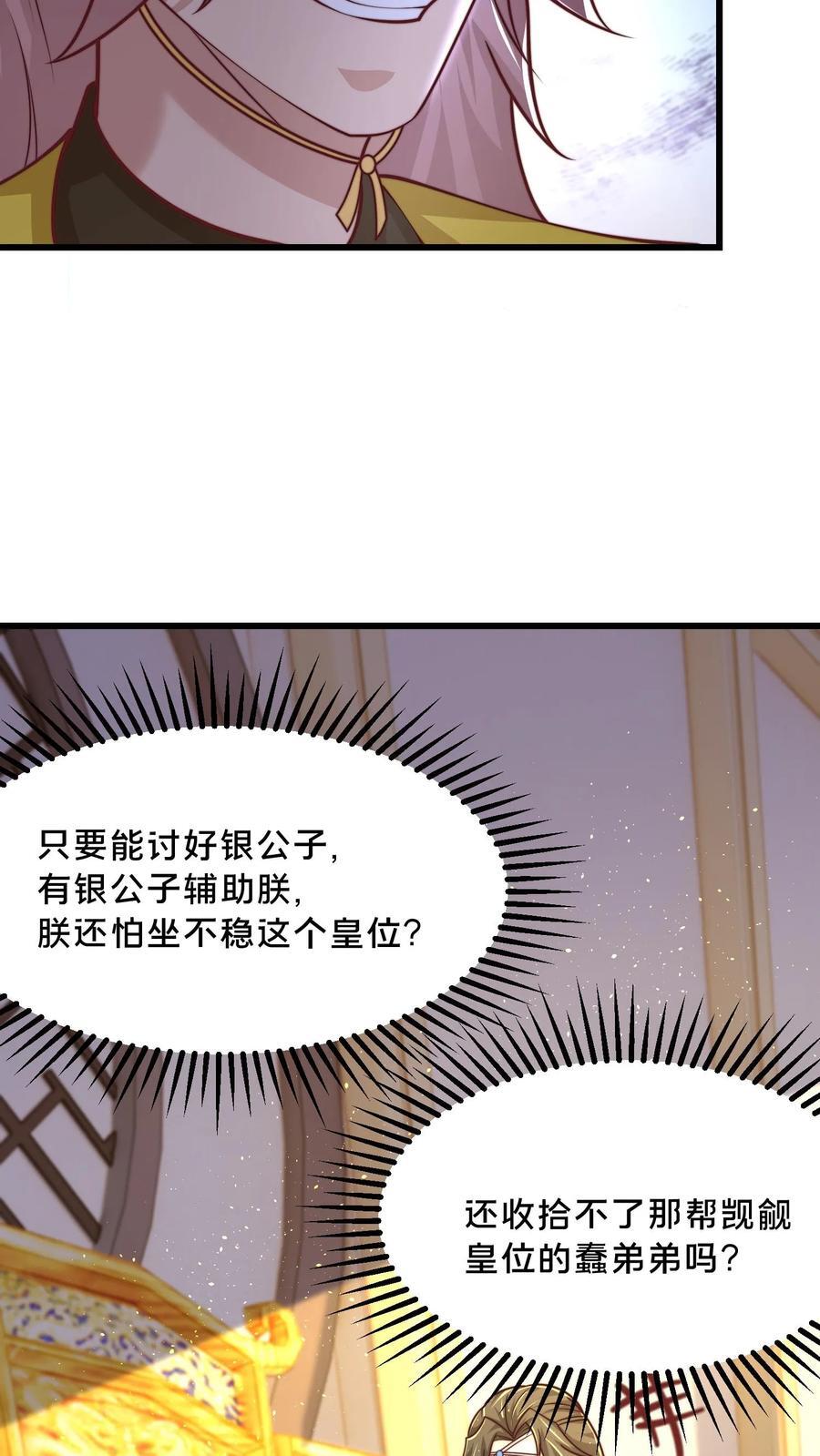 第222话 现在该跟你算账了32