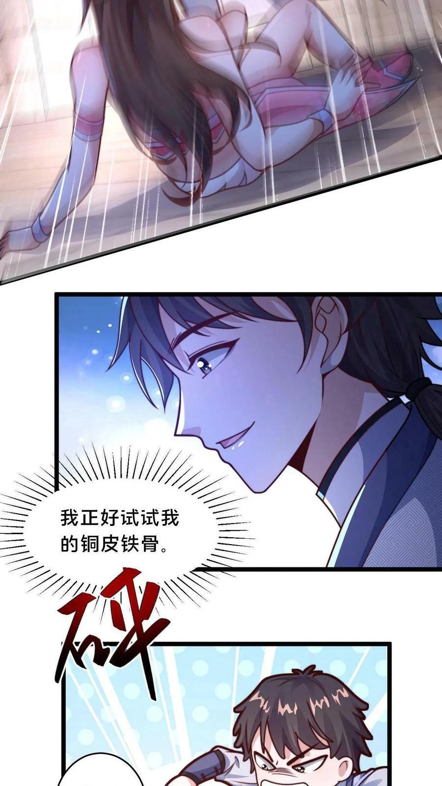 第3话 嗨丝才是yyds7