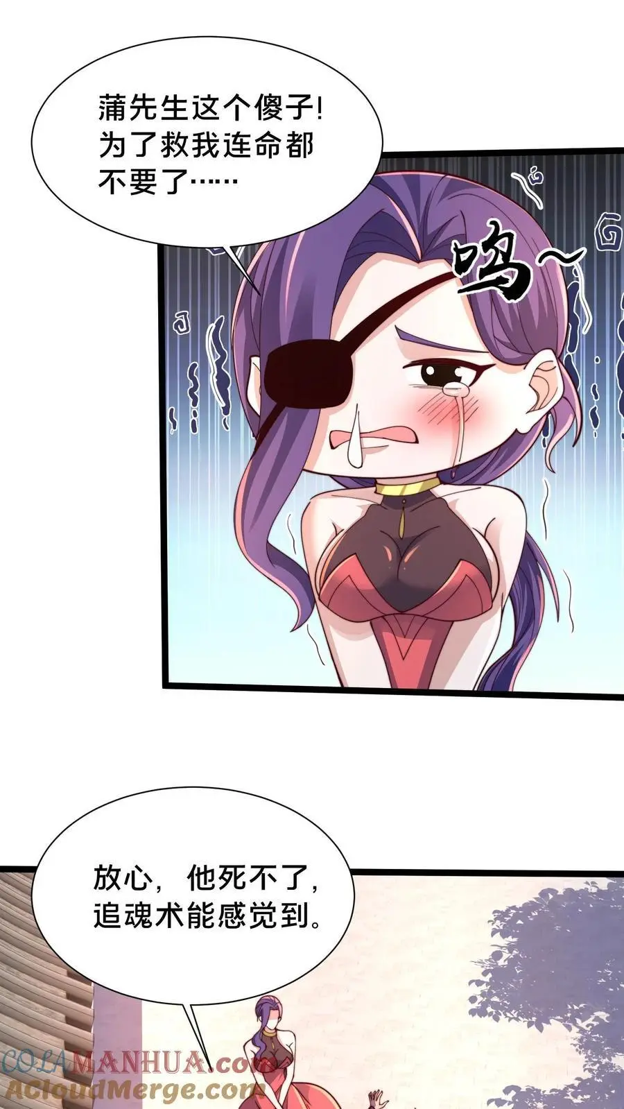 第290话 恭喜宿主再得宝体9