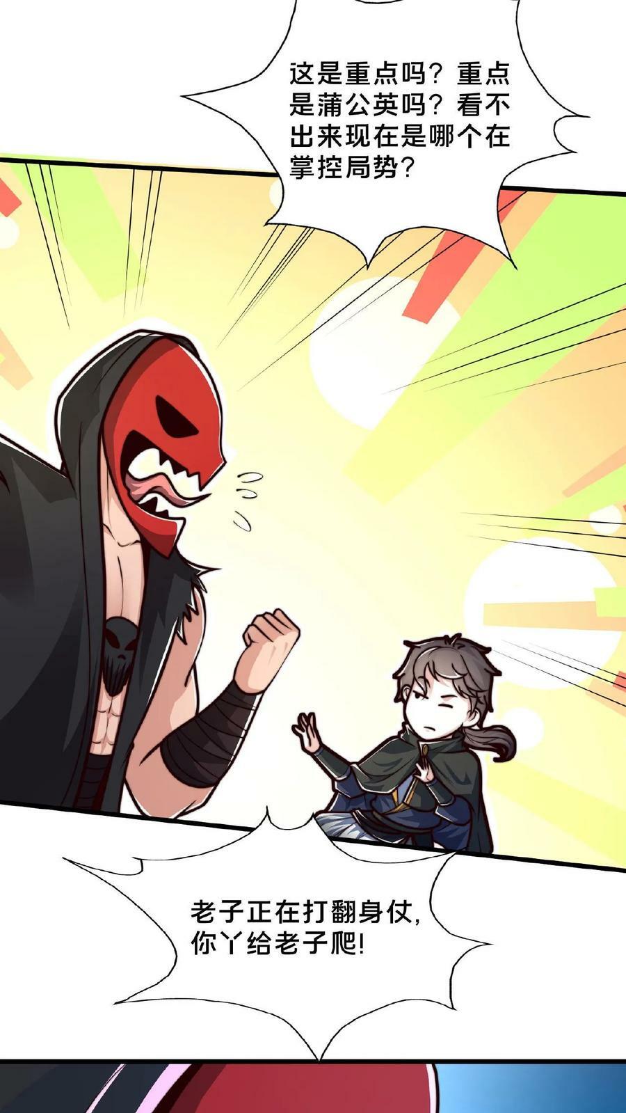 第131话 卧槽！碟中谍？43