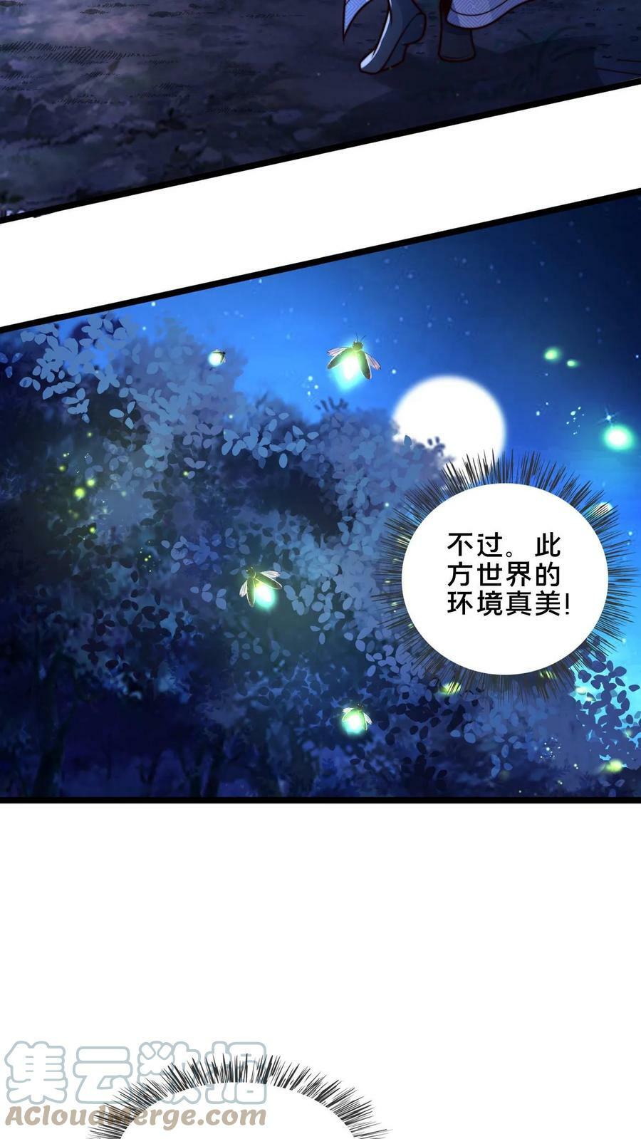 第14话 没事不要勾引我16