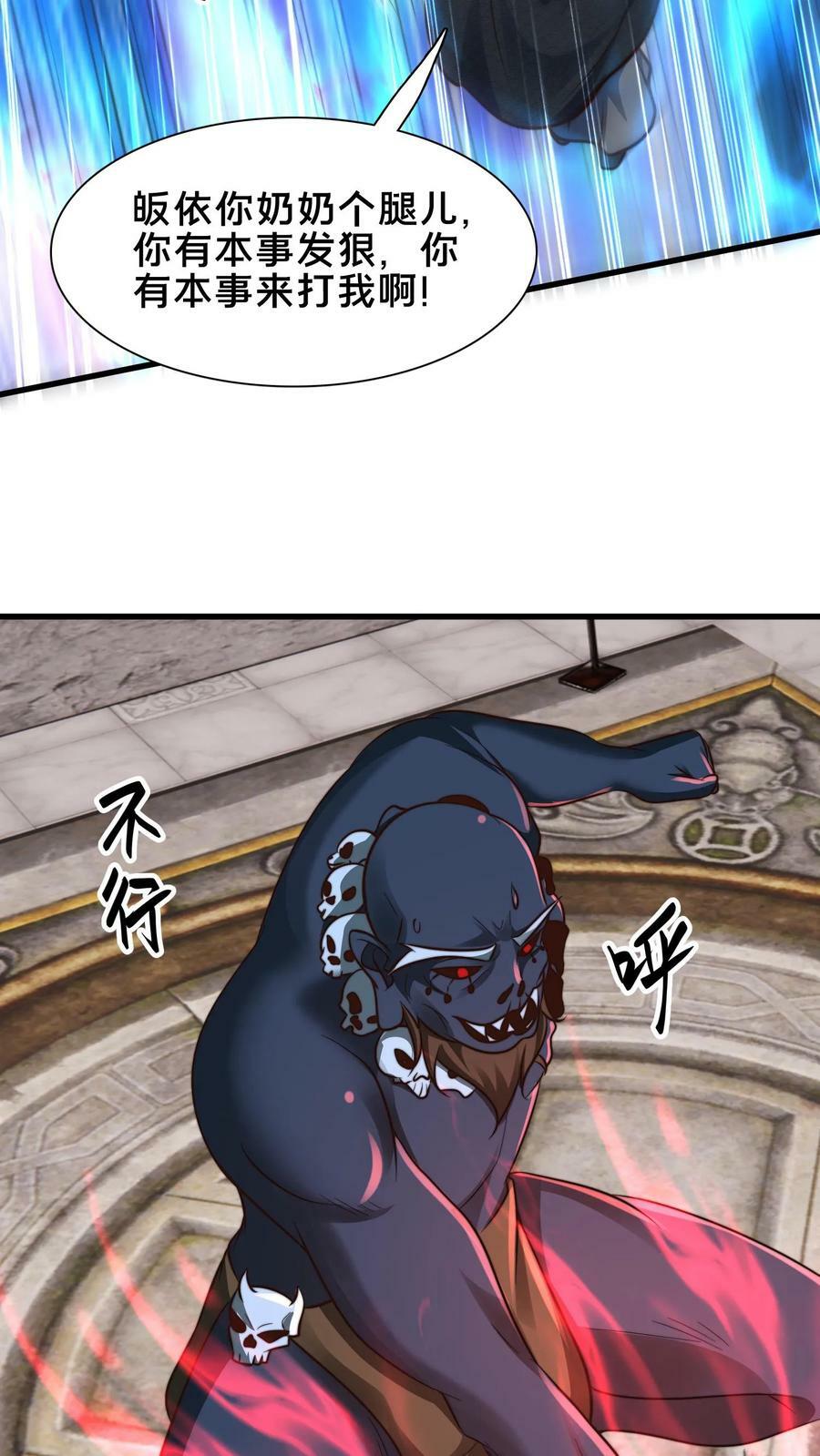 第204话 我佛不渡憨批27