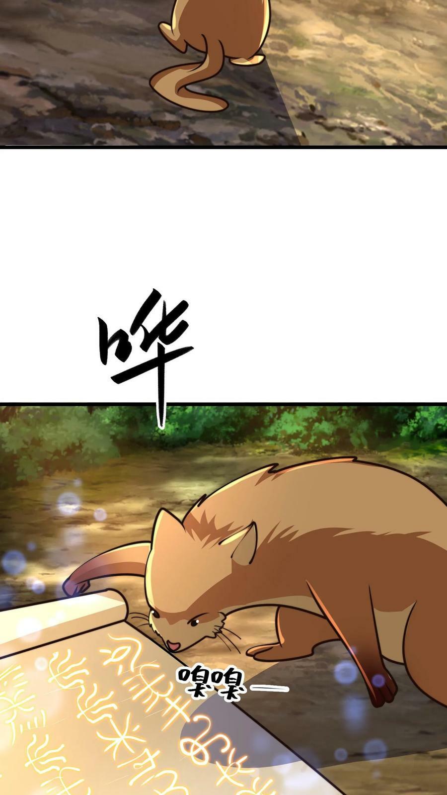第169话 再见噬王戏码23