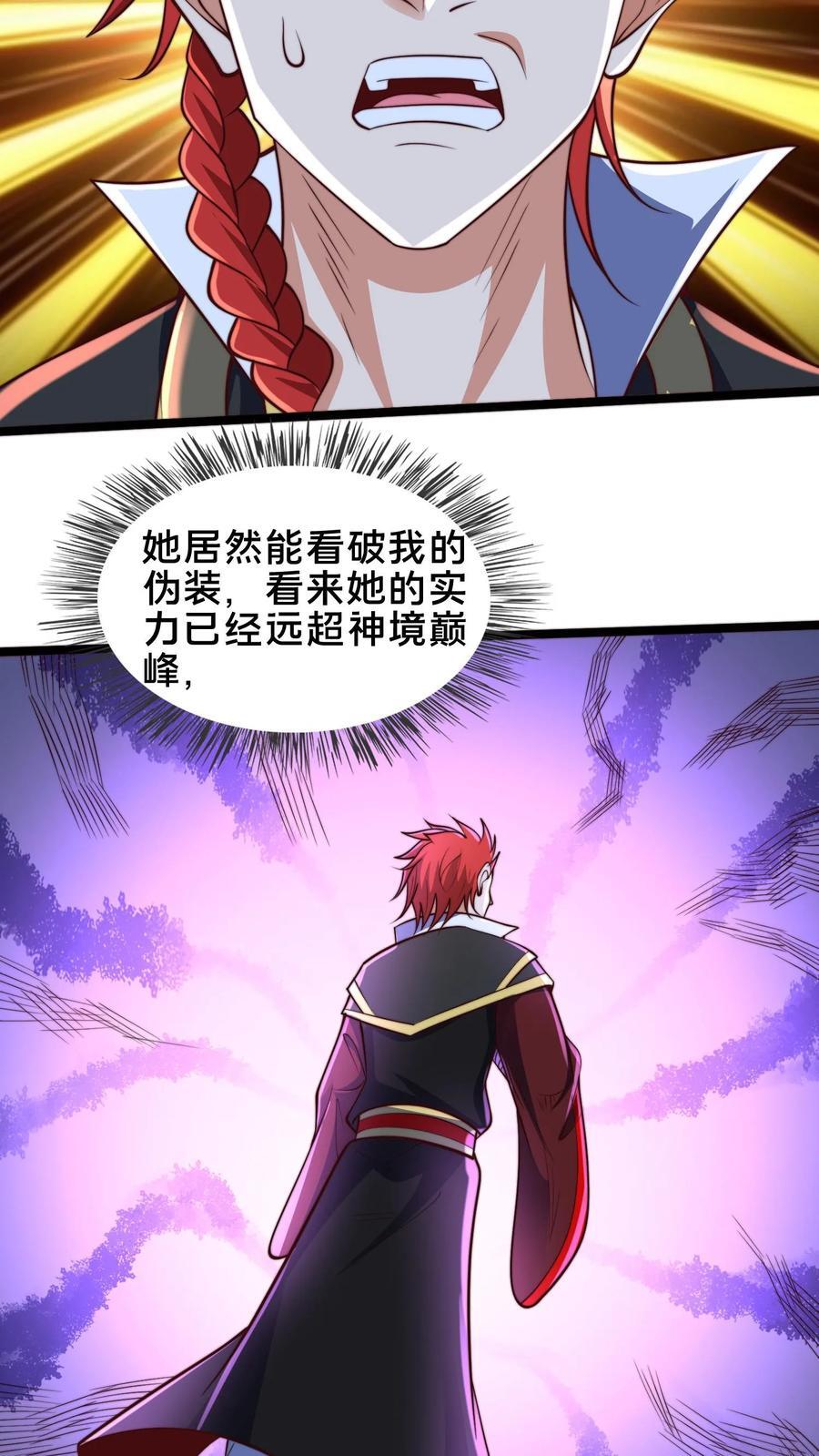 第244话 我怀疑你是奸细31