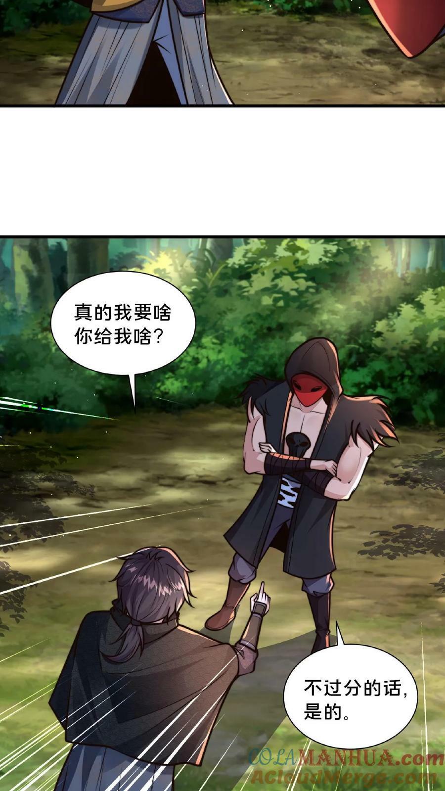 第123话 突破20