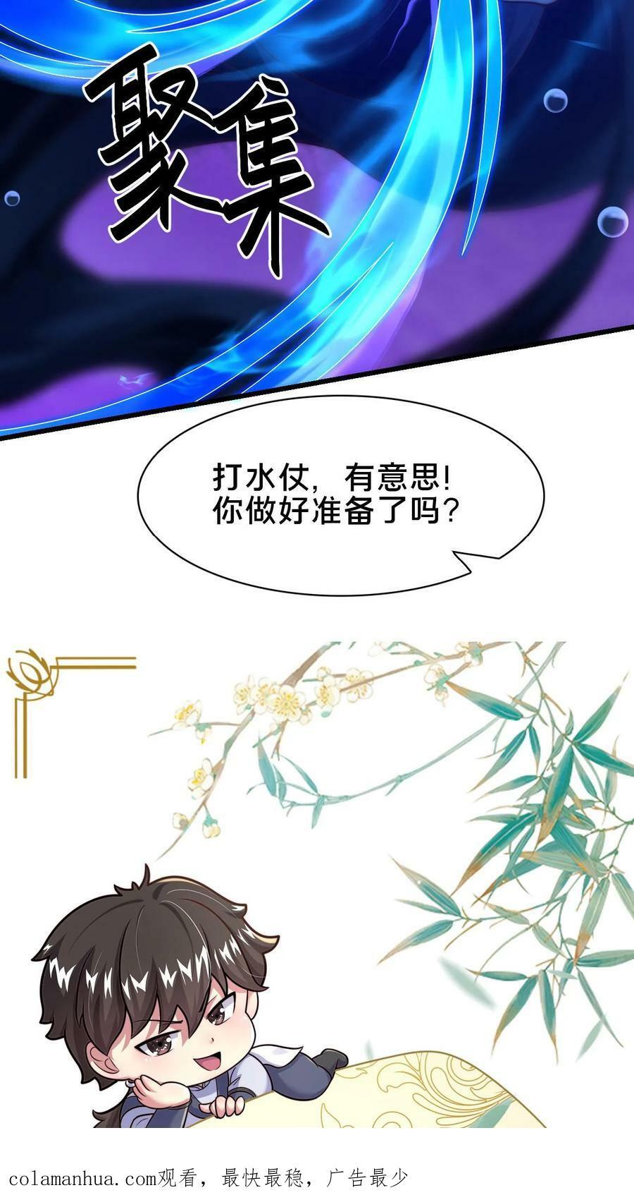 第104话 别怀疑我的演技29