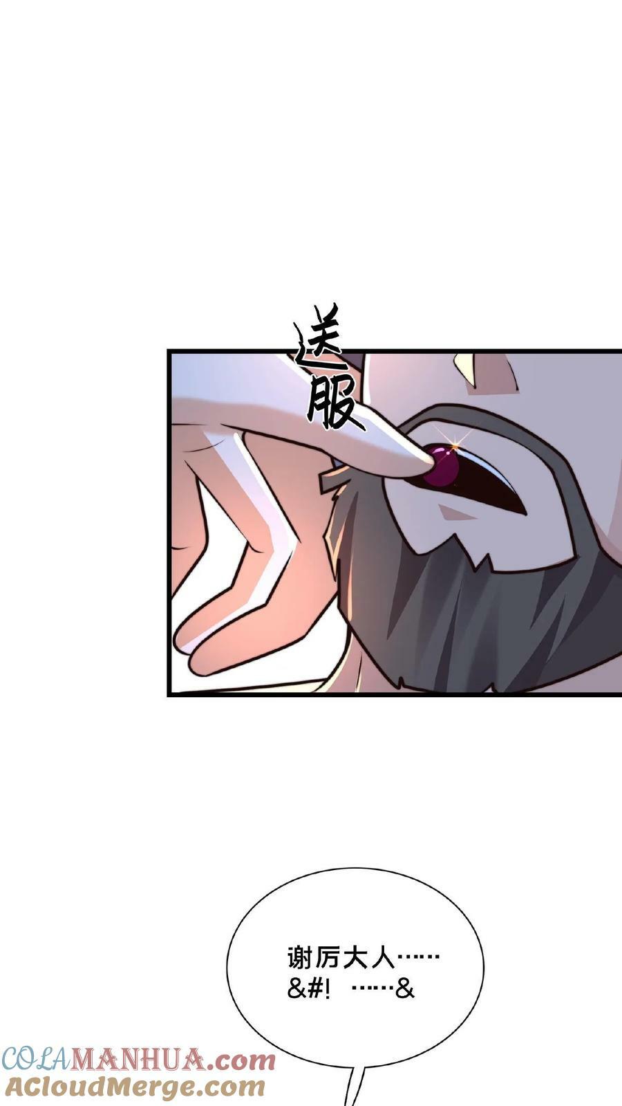 第120话 原来您竟然是大师18