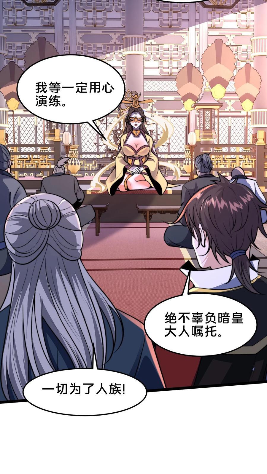 第249话 怎么才能破坏阵法？13