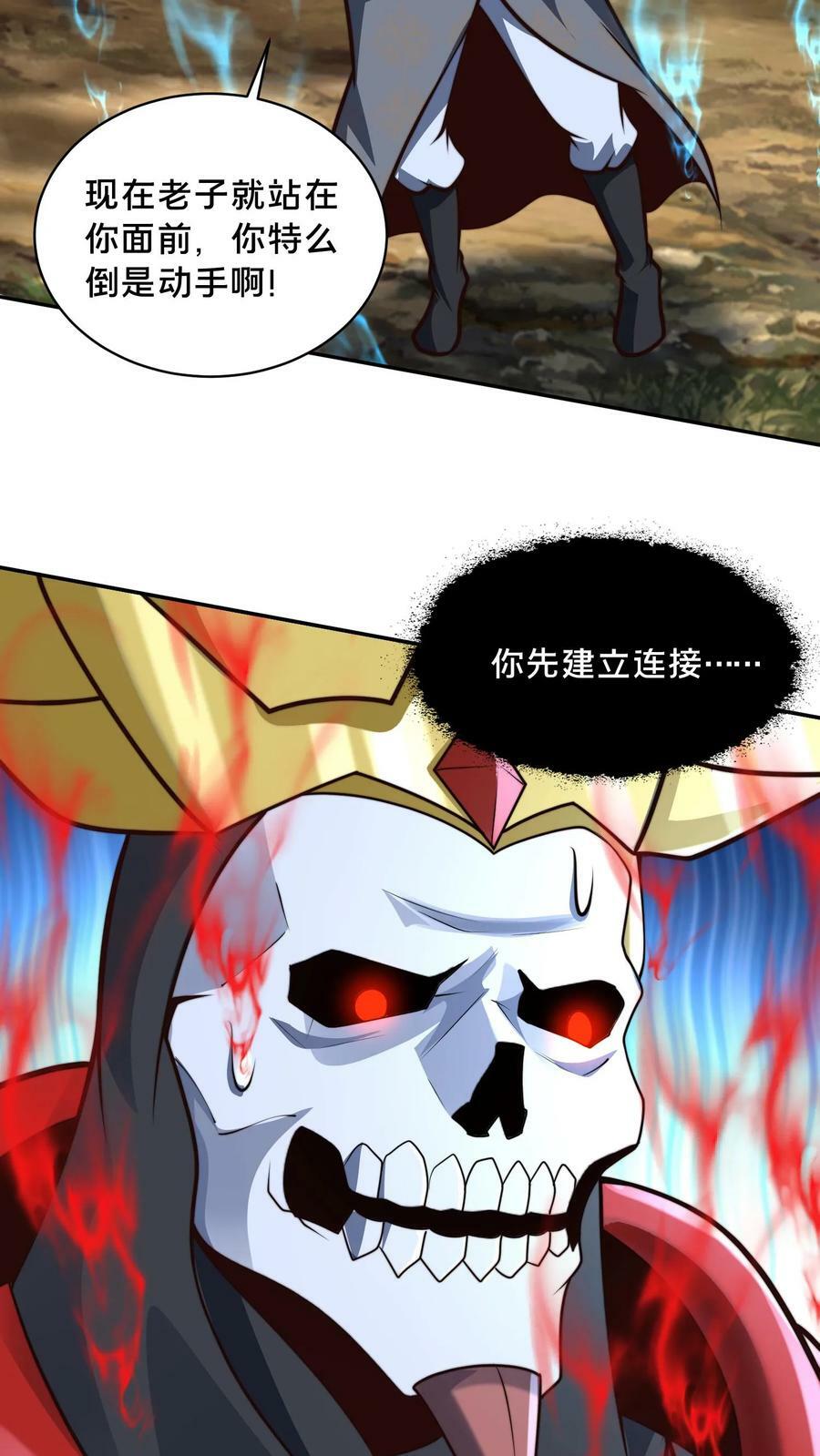 第168话 我要献祭全部寿元17
