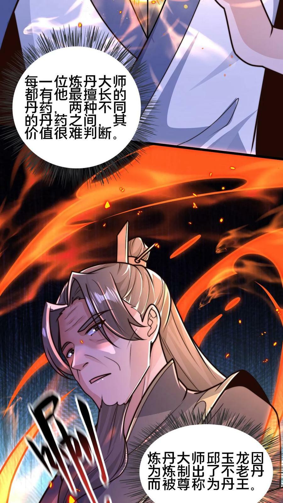 第78话 你知道玉龙秘境吗？11
