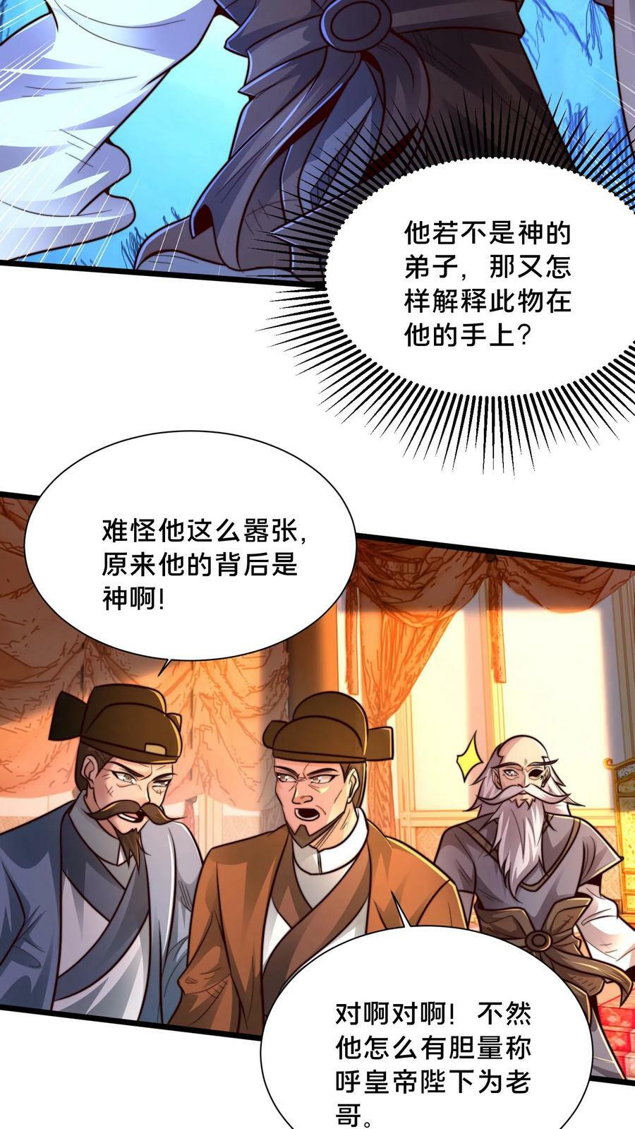 第192话 这个位置不错！19