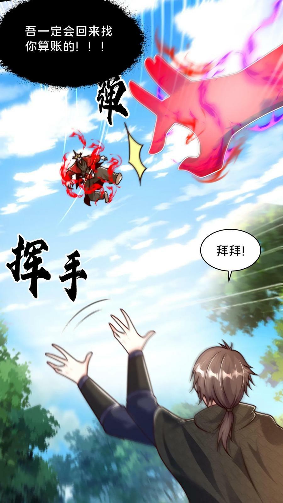 第168话 我要献祭全部寿元5