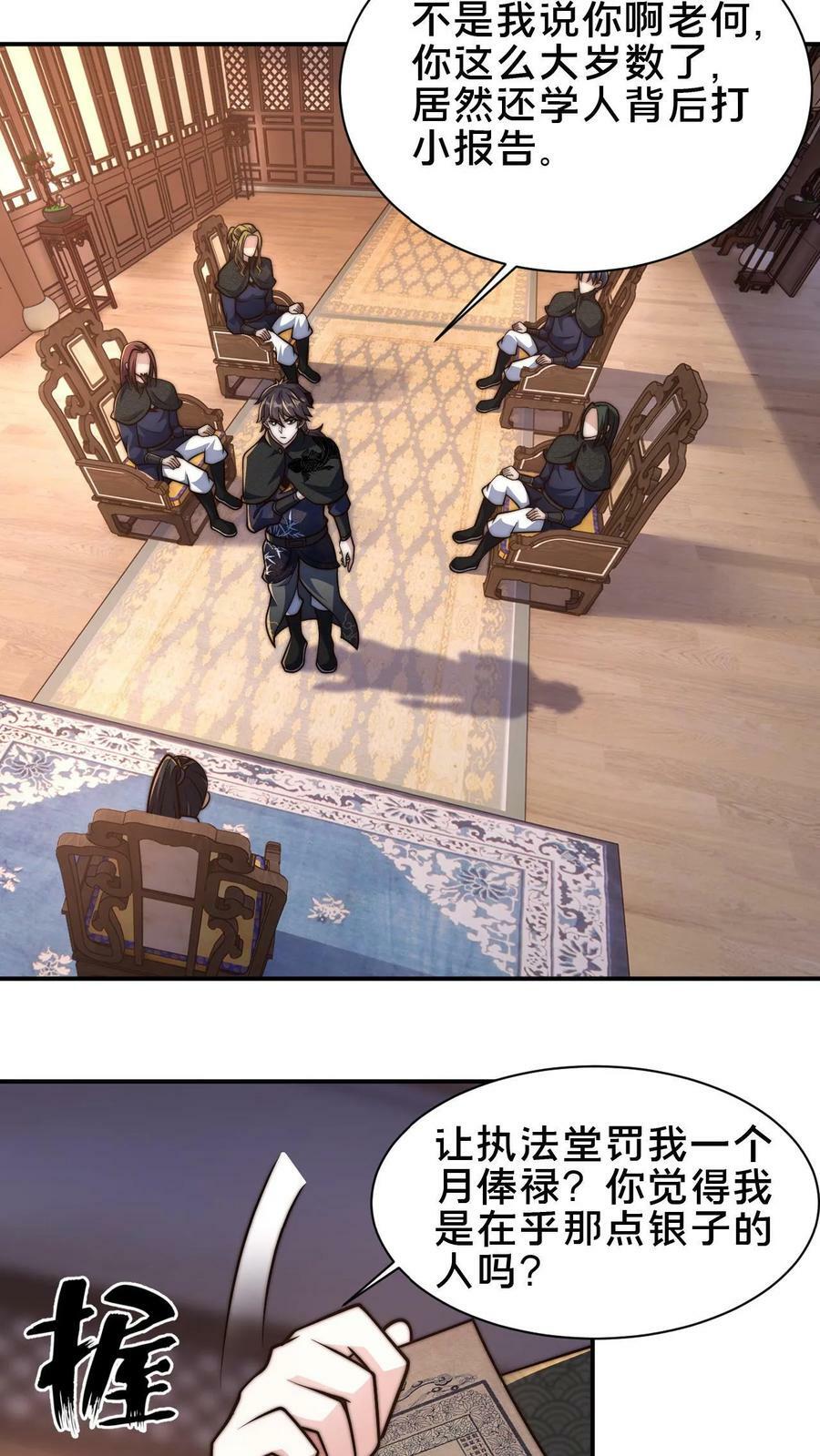 第101话 别说话就是干5