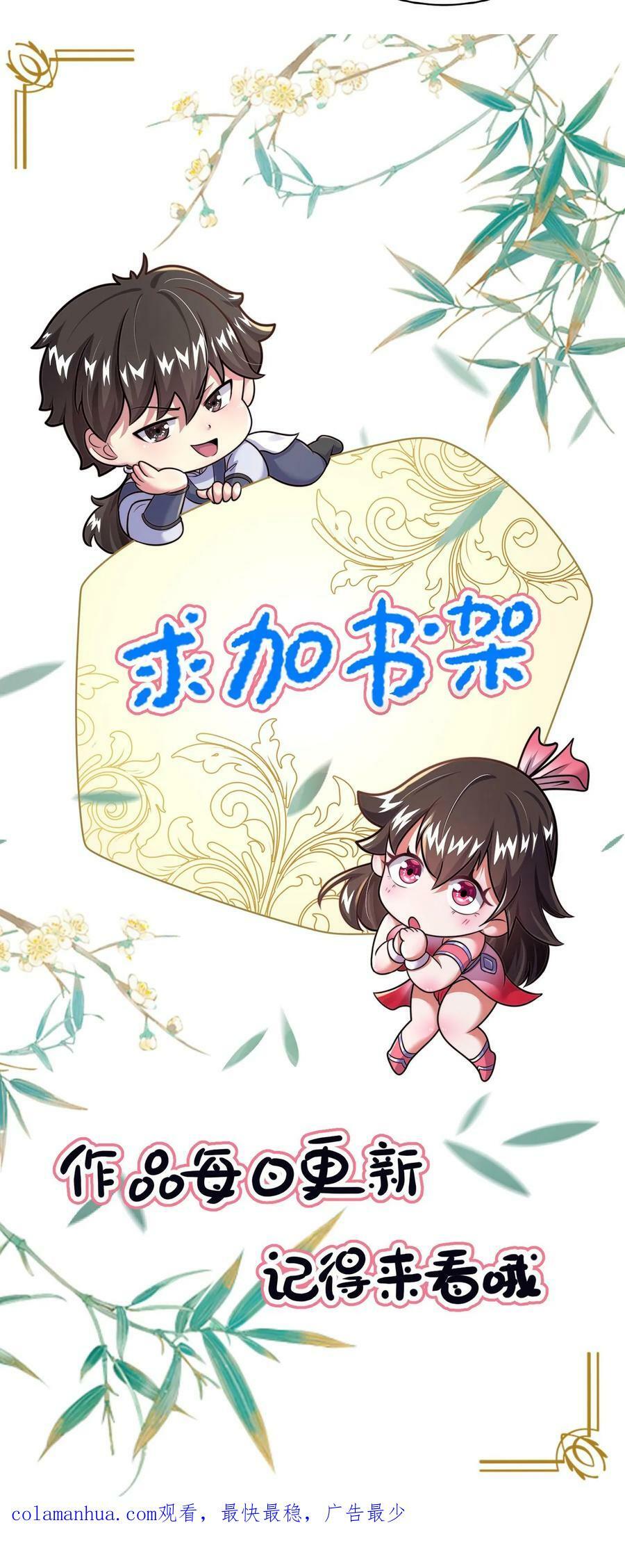 第153话 有价无市哦亲29