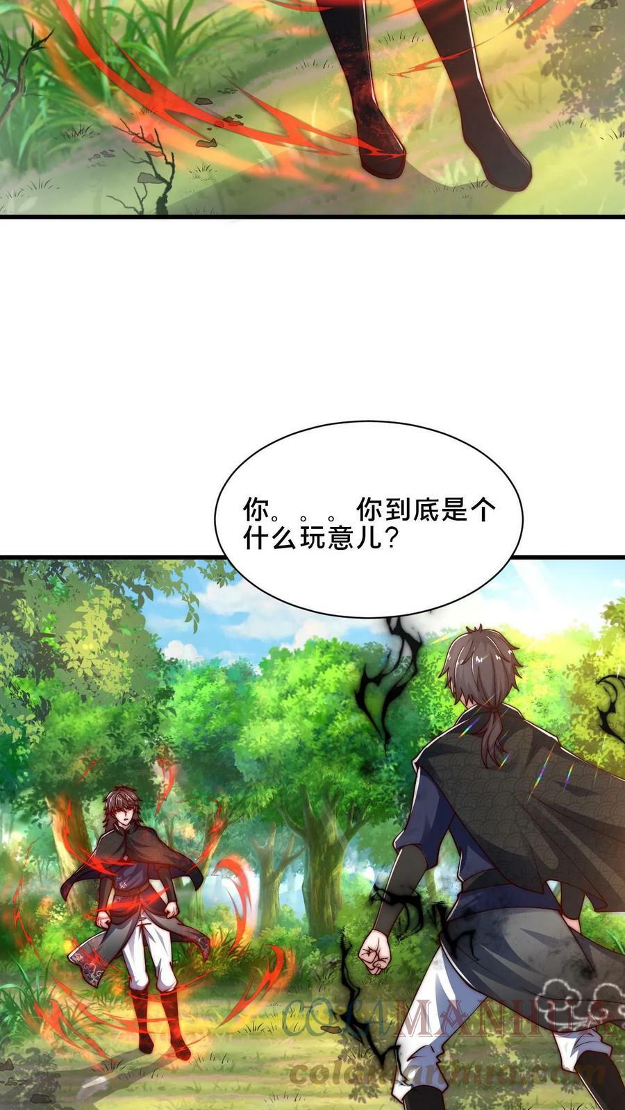 第64话 反派死于话多32