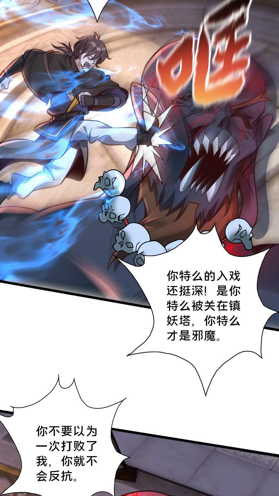 第205话 他裂了！他裂了！他裂了！11