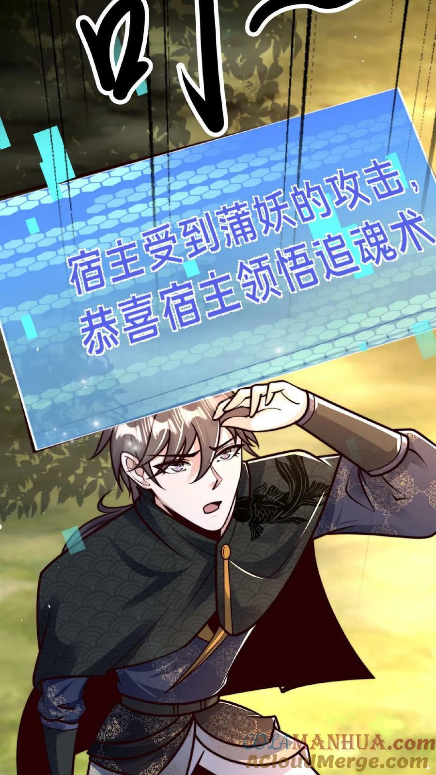 第124话 不要脸28
