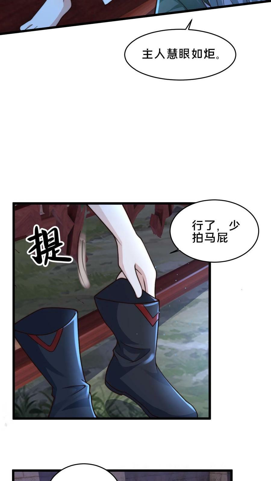 第10话 在你身上耽误太久了9