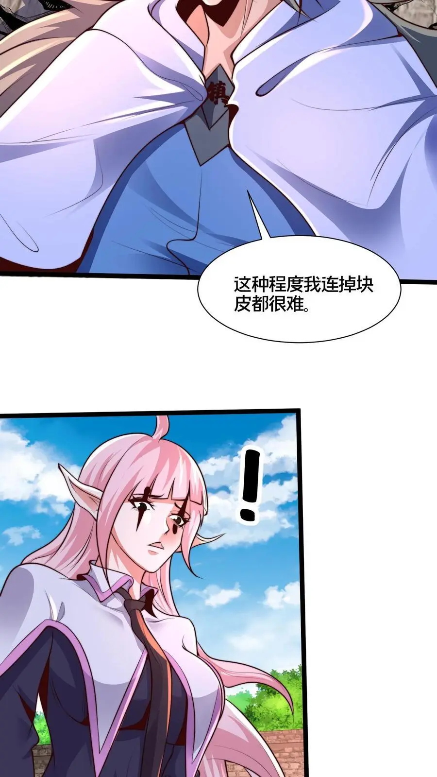 第266话 建议你们一起上25